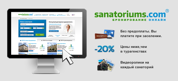 Sanatoriums.com